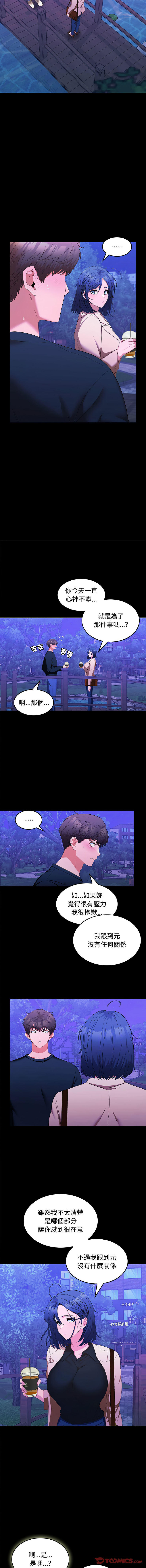 在公司偷偷爱 | 在公司偷偷愛 1-46 END page 216 - big breasts webtoon hentai manga - read online free