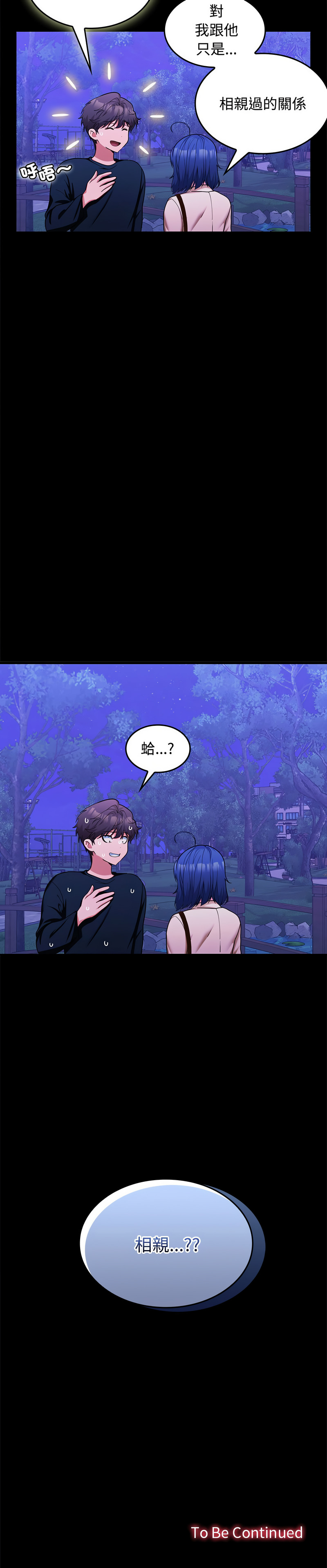 在公司偷偷爱 | 在公司偷偷愛 1-46 END page 217 - big breasts webtoon hentai manga - read online free