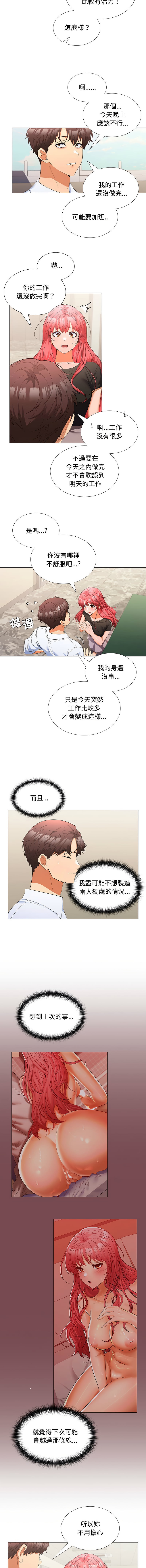 在公司偷偷爱 | 在公司偷偷愛 1-46 END page 224 - big breasts webtoon hentai manga - read online free