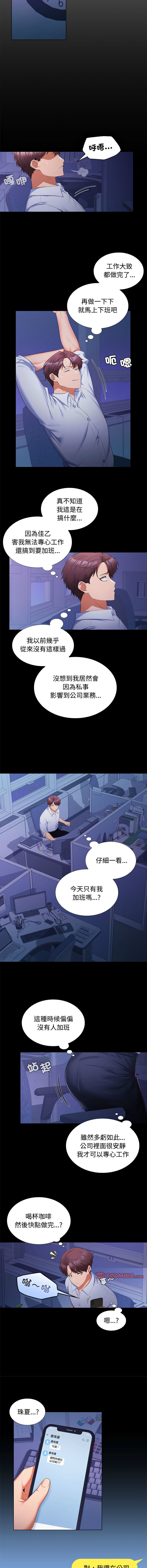 在公司偷偷爱 | 在公司偷偷愛 1-46 END page 227 - big breasts webtoon hentai manga - read online free