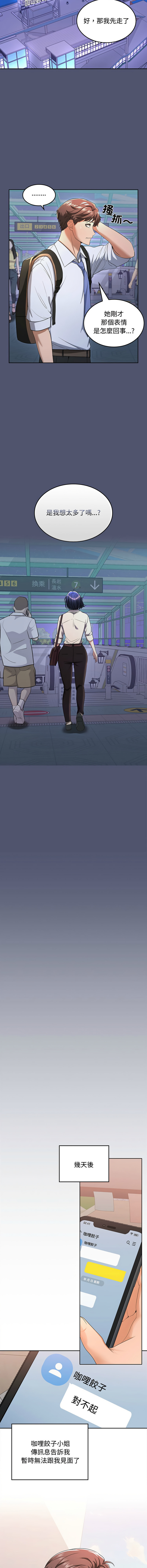 在公司偷偷爱 | 在公司偷偷愛 1-46 END page 23 - big breasts webtoon hentai manga - read online free