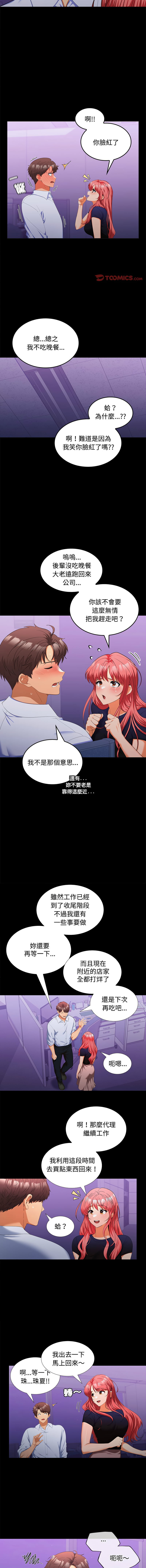 在公司偷偷爱 | 在公司偷偷愛 1-46 END page 233 - big breasts webtoon hentai manga - read online free