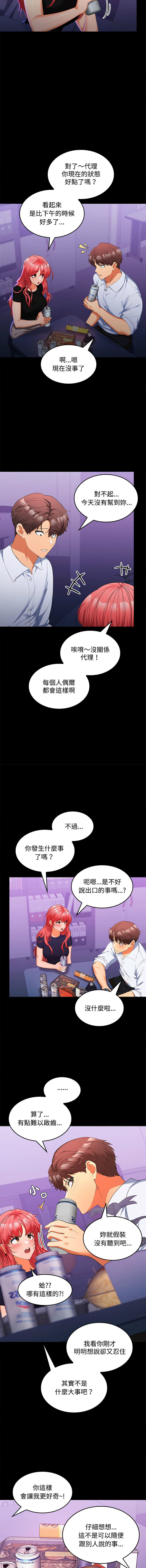 在公司偷偷爱 | 在公司偷偷愛 1-46 END page 237 - big breasts webtoon hentai manga - read online free