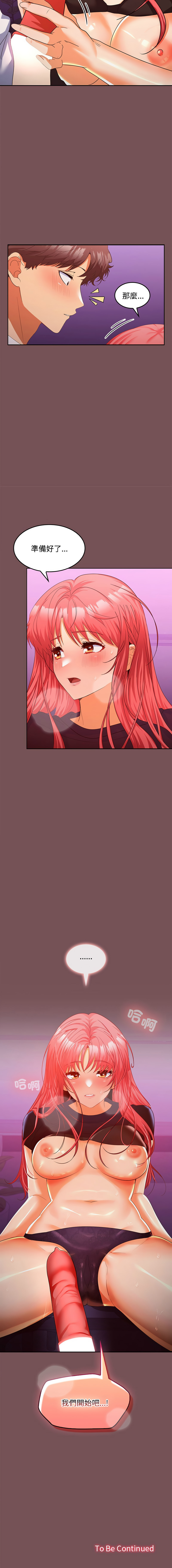 在公司偷偷爱 | 在公司偷偷愛 1-46 END page 255 - big breasts webtoon hentai manga - read online free