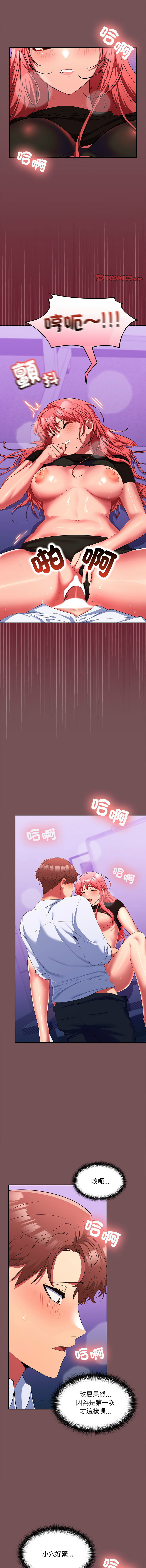 在公司偷偷爱 | 在公司偷偷愛 1-46 END page 261 - big breasts webtoon hentai manga - read online free