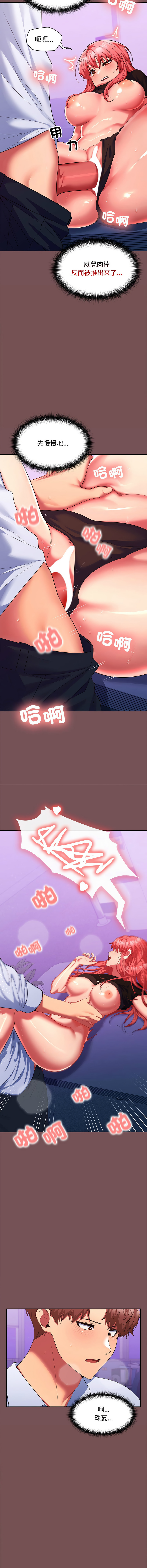 在公司偷偷爱 | 在公司偷偷愛 1-46 END page 262 - big breasts webtoon hentai manga - read online free