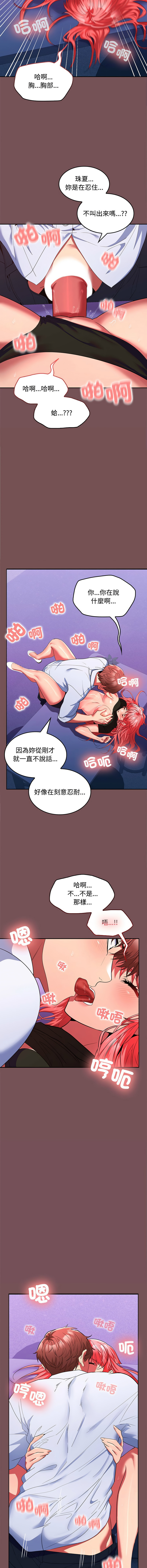 在公司偷偷爱 | 在公司偷偷愛 1-46 END page 264 - big breasts webtoon hentai manga - read online free