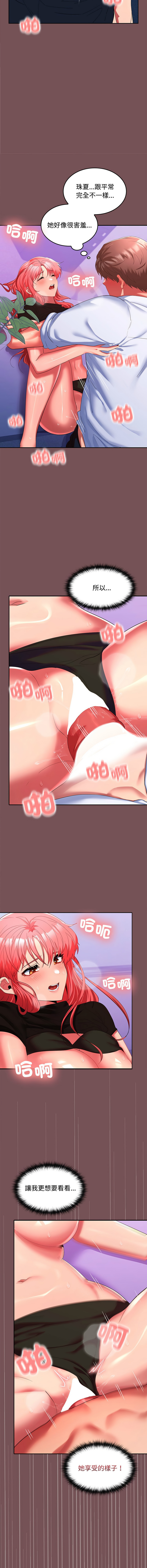 在公司偷偷爱 | 在公司偷偷愛 1-46 END page 265 - big breasts webtoon hentai manga - read online free