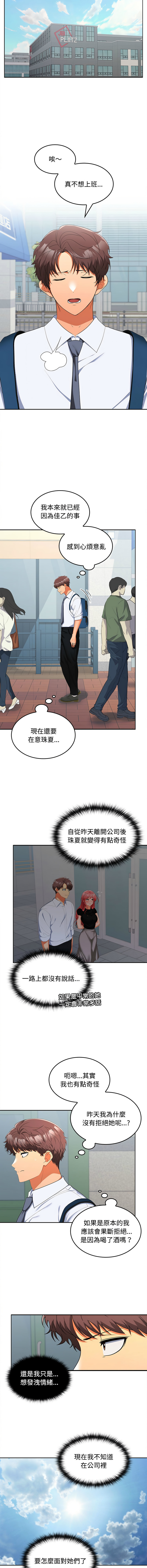 在公司偷偷爱 | 在公司偷偷愛 1-46 END page 277 - big breasts webtoon hentai manga - read online free