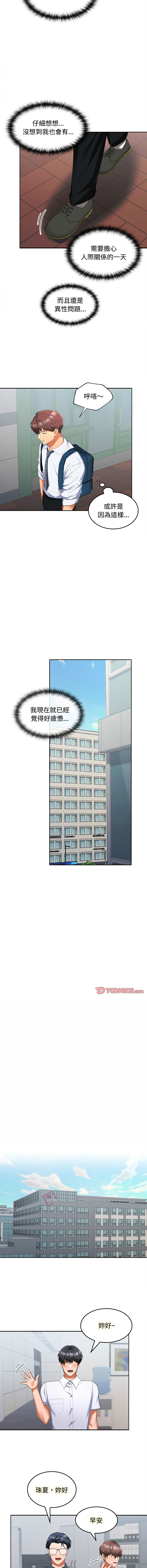 在公司偷偷爱 | 在公司偷偷愛 1-46 END page 278 - big breasts webtoon hentai manga - read online free