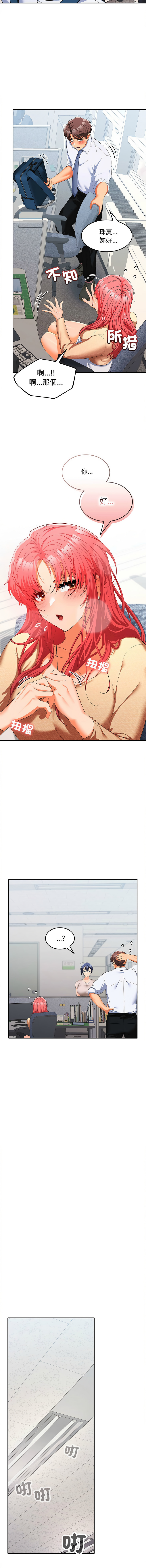在公司偷偷爱 | 在公司偷偷愛 1-46 END page 282 - big breasts webtoon hentai manga - read online free