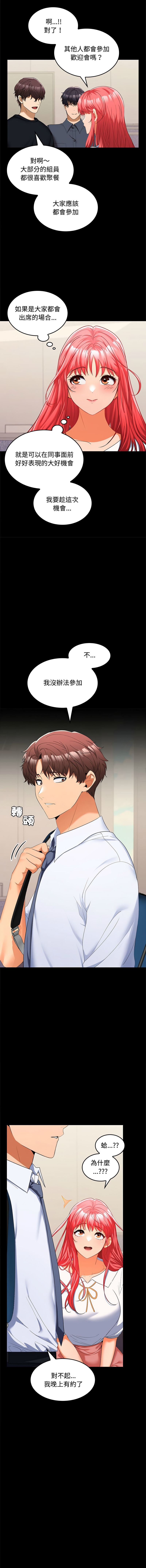 在公司偷偷爱 | 在公司偷偷愛 1-46 END page 287 - big breasts webtoon hentai manga - read online free