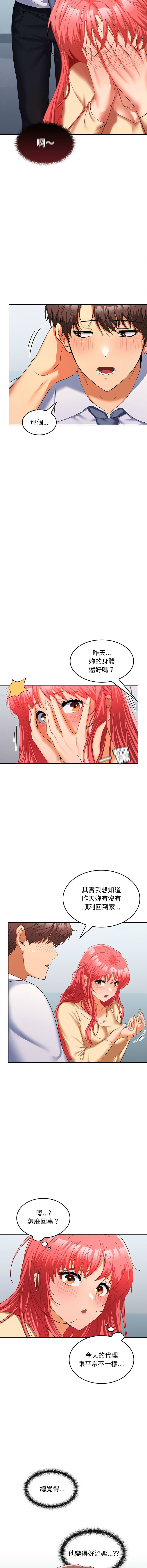 在公司偷偷爱 | 在公司偷偷愛 1-46 END page 293 - big breasts webtoon hentai manga - read online free