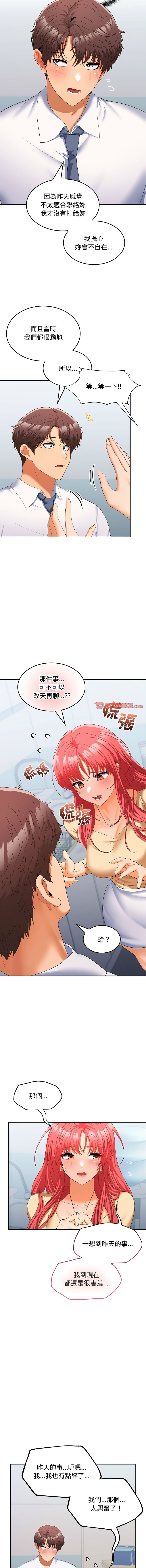 在公司偷偷爱 | 在公司偷偷愛 1-46 END page 294 - big breasts webtoon hentai manga - read online free