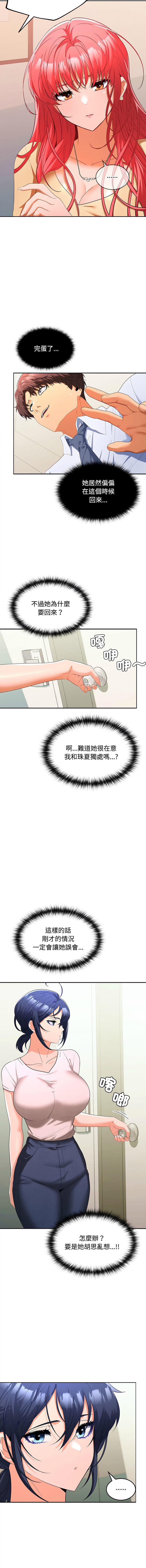 在公司偷偷爱 | 在公司偷偷愛 1-46 END page 303 - big breasts webtoon hentai manga - read online free