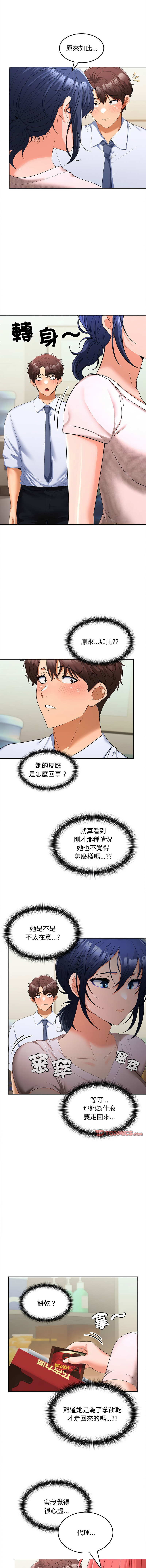 在公司偷偷爱 | 在公司偷偷愛 1-46 END page 304 - big breasts webtoon hentai manga - read online free