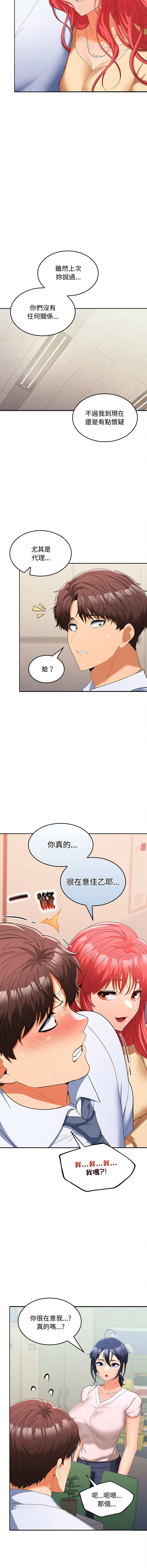 在公司偷偷爱 | 在公司偷偷愛 1-46 END page 308 - big breasts webtoon hentai manga - read online free