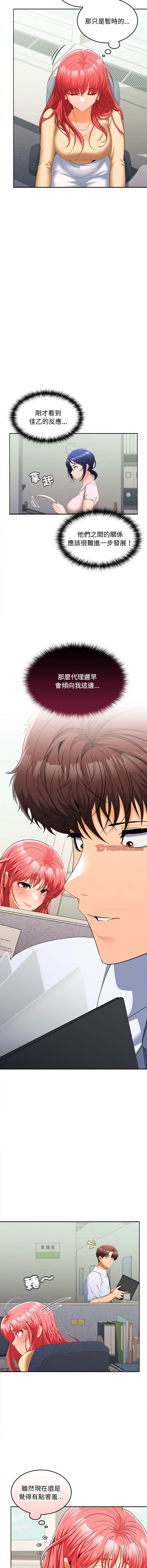 在公司偷偷爱 | 在公司偷偷愛 1-46 END page 314 - big breasts webtoon hentai manga - read online free