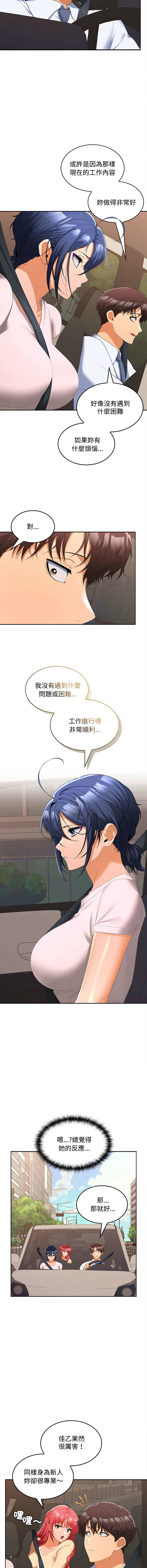 在公司偷偷爱 | 在公司偷偷愛 1-46 END page 322 - big breasts webtoon hentai manga - read online free