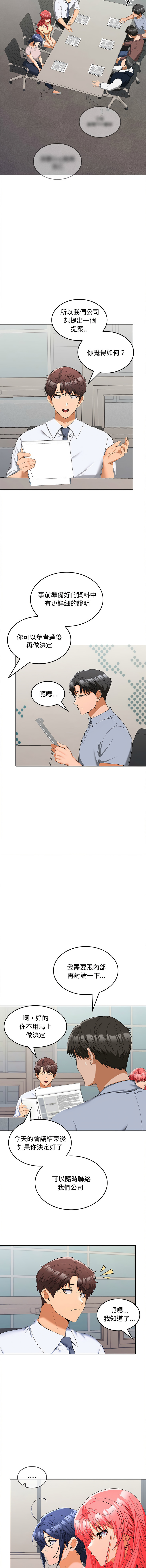 在公司偷偷爱 | 在公司偷偷愛 1-46 END page 324 - big breasts webtoon hentai manga - read online free