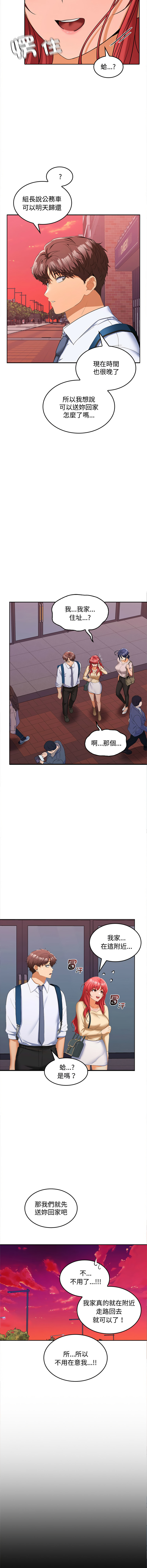 在公司偷偷爱 | 在公司偷偷愛 1-46 END page 327 - big breasts webtoon hentai manga - read online free