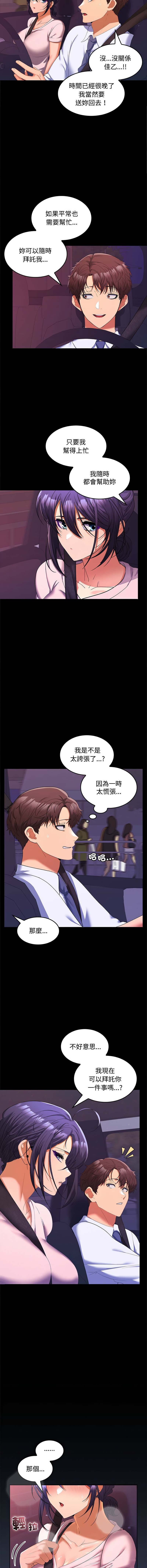 在公司偷偷爱 | 在公司偷偷愛 1-46 END page 329 - big breasts webtoon hentai manga - read online free