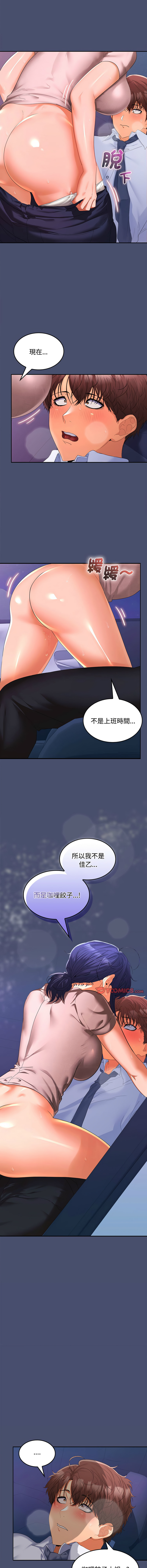 在公司偷偷爱 | 在公司偷偷愛 1-46 END page 338 - big breasts webtoon hentai manga - read online free