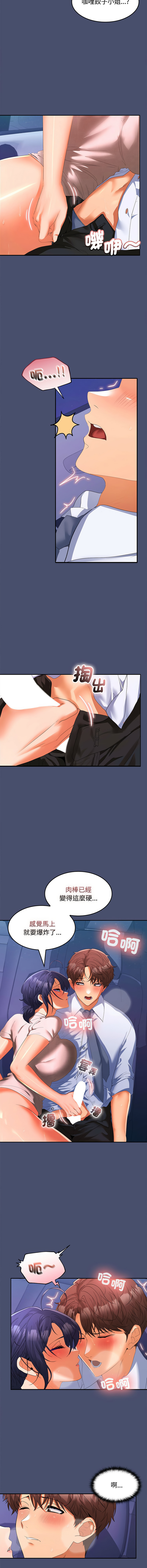 在公司偷偷爱 | 在公司偷偷愛 1-46 END page 339 - big breasts webtoon hentai manga - read online free