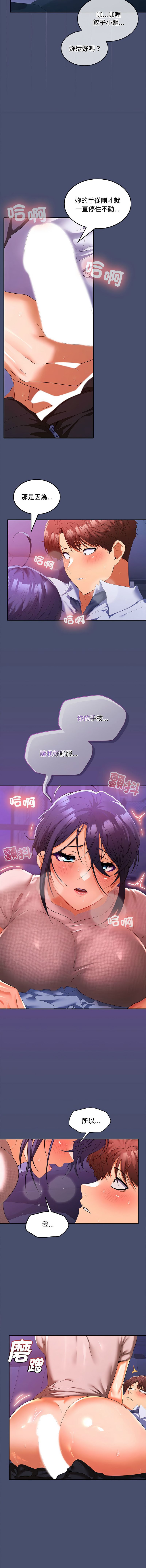 在公司偷偷爱 | 在公司偷偷愛 1-46 END page 342 - big breasts webtoon hentai manga - read online free