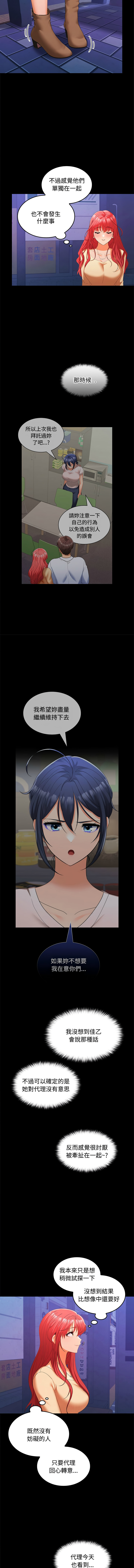 在公司偷偷爱 | 在公司偷偷愛 1-46 END page 346 - big breasts webtoon hentai manga - read online free