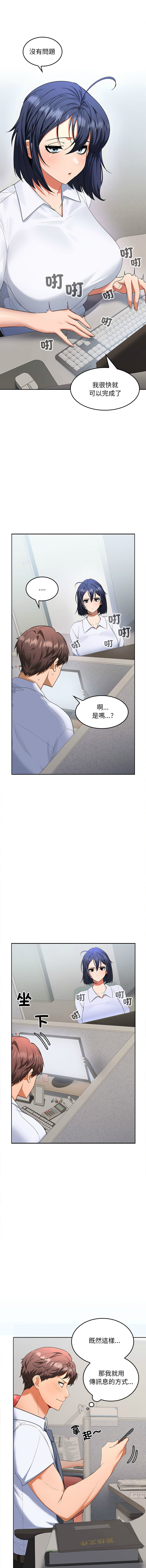 在公司偷偷爱 | 在公司偷偷愛 1-46 END page 36 - big breasts webtoon hentai manga - read online free