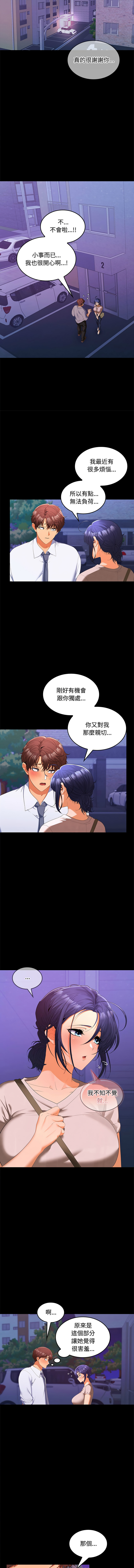 在公司偷偷爱 | 在公司偷偷愛 1-46 END page 366 - big breasts webtoon hentai manga - read online free