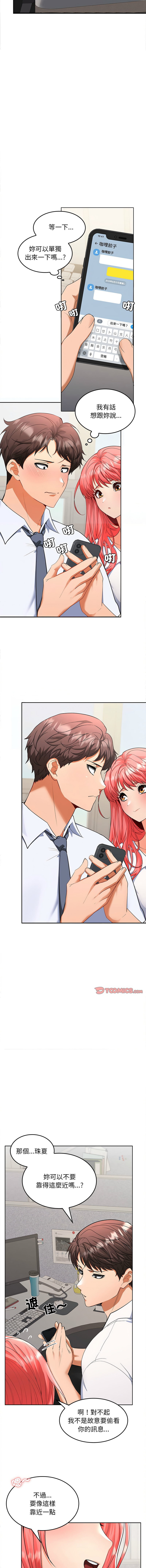 在公司偷偷爱 | 在公司偷偷愛 1-46 END page 37 - big breasts webtoon hentai manga - read online free