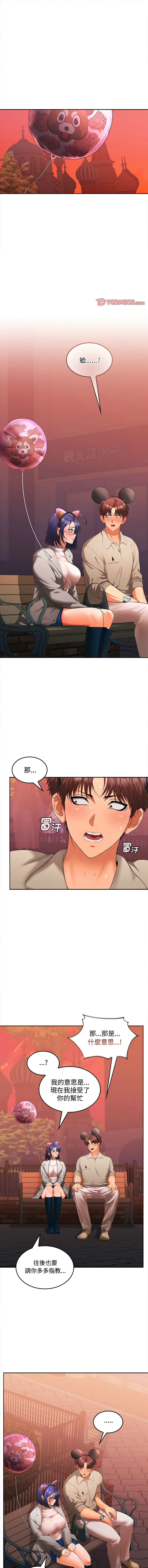 在公司偷偷爱 | 在公司偷偷愛 1-46 END page 386 - big breasts webtoon hentai manga - read online free