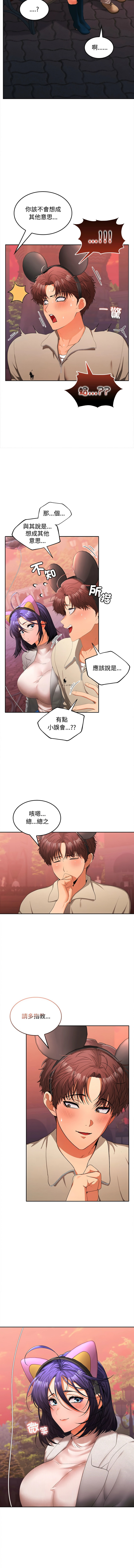 在公司偷偷爱 | 在公司偷偷愛 1-46 END page 387 - big breasts webtoon hentai manga - read online free