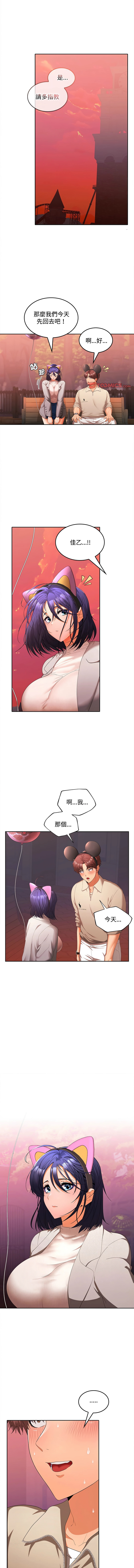 在公司偷偷爱 | 在公司偷偷愛 1-46 END page 388 - big breasts webtoon hentai manga - read online free