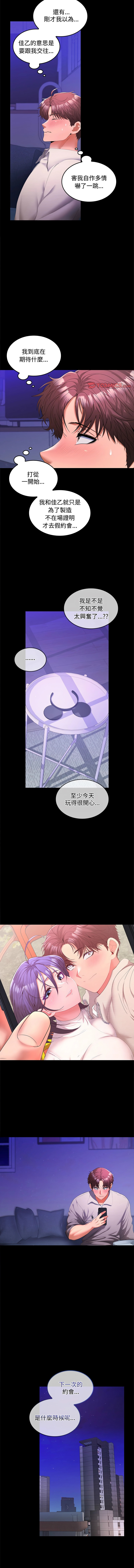 在公司偷偷爱 | 在公司偷偷愛 1-46 END page 390 - big breasts webtoon hentai manga - read online free