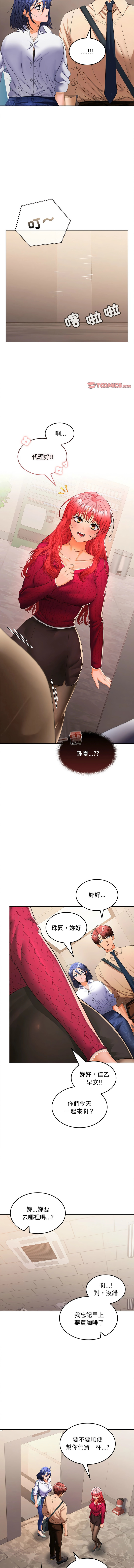 在公司偷偷爱 | 在公司偷偷愛 1-46 END page 394 - big breasts webtoon hentai manga - read online free