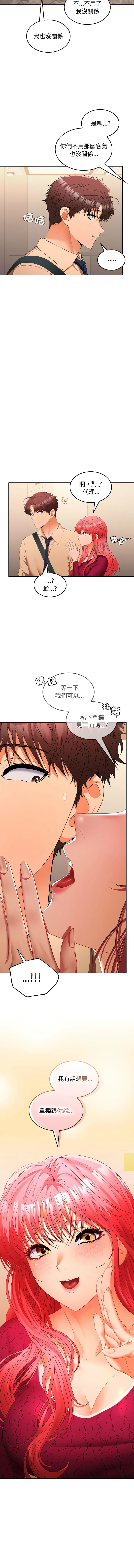 在公司偷偷爱 | 在公司偷偷愛 1-46 END page 395 - big breasts webtoon hentai manga - read online free