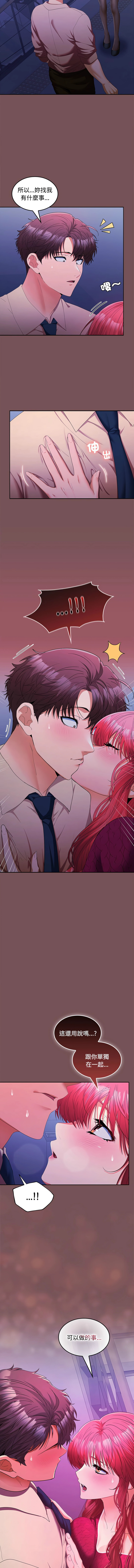 在公司偷偷爱 | 在公司偷偷愛 1-46 END page 397 - big breasts webtoon hentai manga - read online free