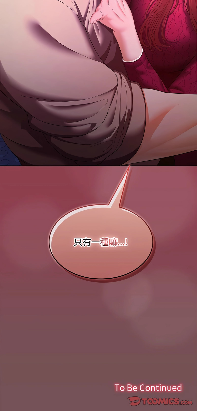 在公司偷偷爱 | 在公司偷偷愛 1-46 END page 398 - big breasts webtoon hentai manga - read online free