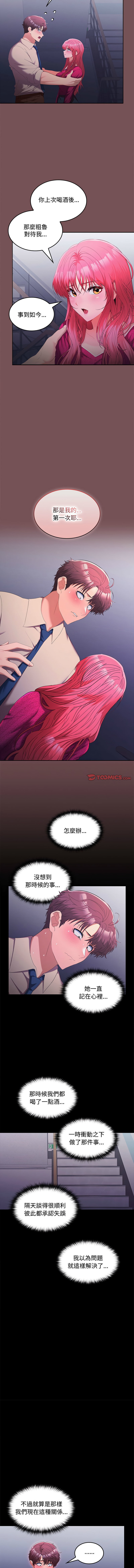 在公司偷偷爱 | 在公司偷偷愛 1-46 END page 401 - big breasts webtoon hentai manga - read online free