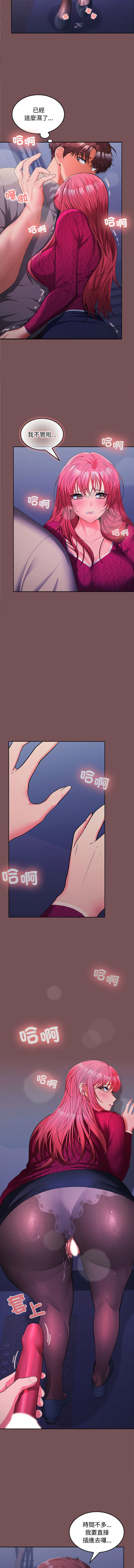 在公司偷偷爱 | 在公司偷偷愛 1-46 END page 418 - big breasts webtoon hentai manga - read online free