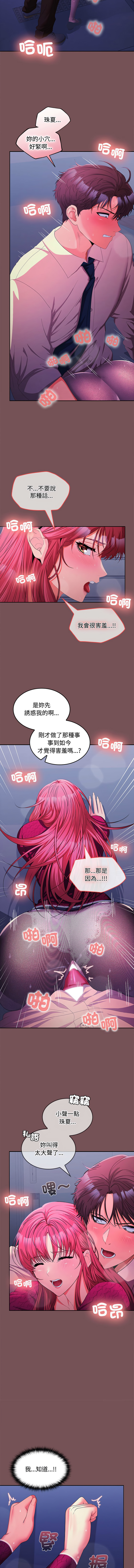 在公司偷偷爱 | 在公司偷偷愛 1-46 END page 420 - big breasts webtoon hentai manga - read online free