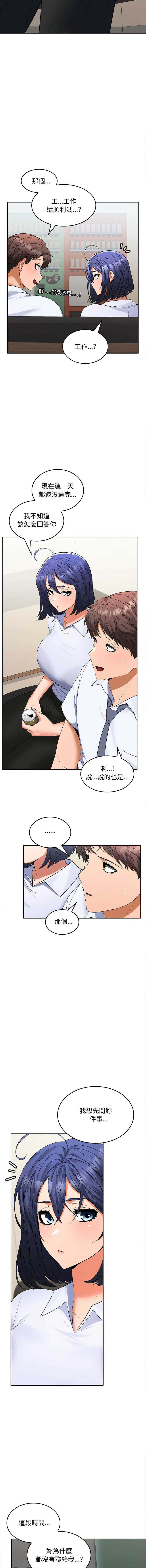 在公司偷偷爱 | 在公司偷偷愛 1-46 END page 44 - big breasts webtoon hentai manga - read online free