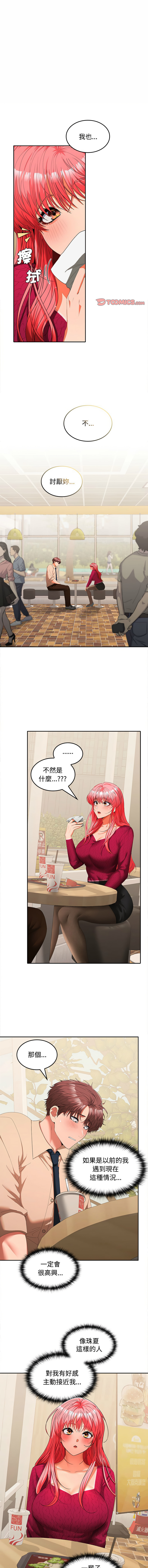 在公司偷偷爱 | 在公司偷偷愛 1-46 END page 441 - big breasts webtoon hentai manga - read online free
