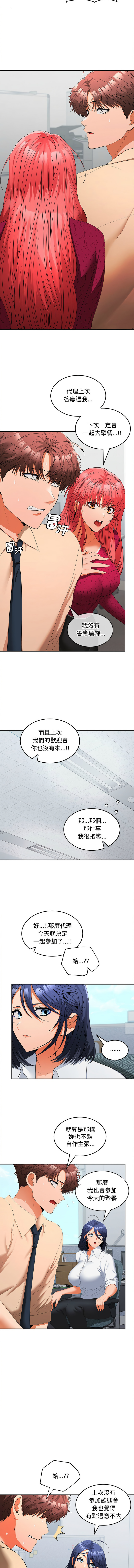 在公司偷偷爱 | 在公司偷偷愛 1-46 END page 448 - big breasts webtoon hentai manga - read online free
