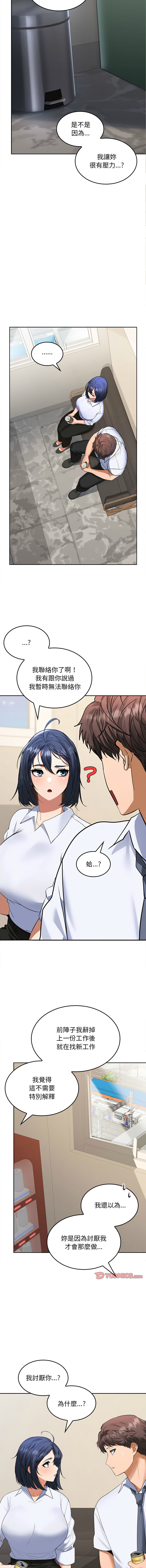 在公司偷偷爱 | 在公司偷偷愛 1-46 END page 45 - big breasts webtoon hentai manga - read online free