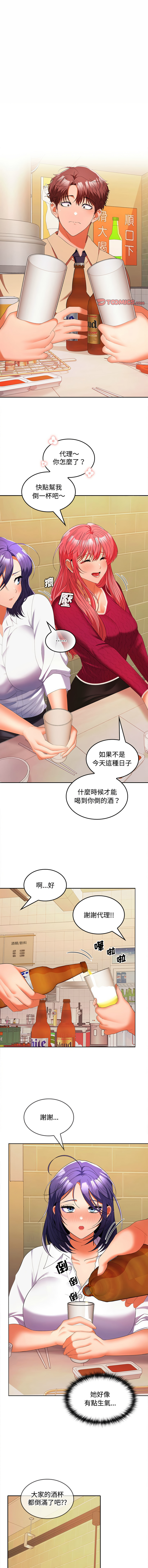 在公司偷偷爱 | 在公司偷偷愛 1-46 END page 454 - big breasts webtoon hentai manga - read online free