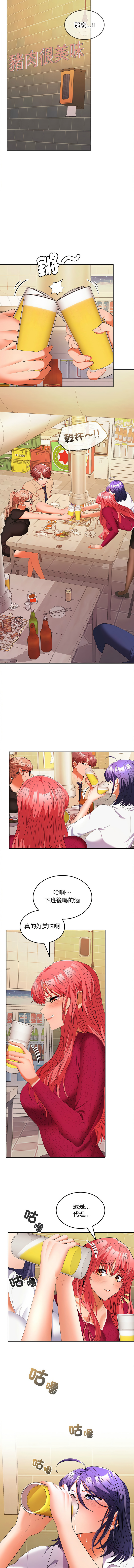 在公司偷偷爱 | 在公司偷偷愛 1-46 END page 455 - big breasts webtoon hentai manga - read online free